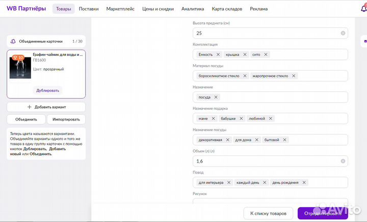 Менеджер Wildberries, разовая услуга по SEO