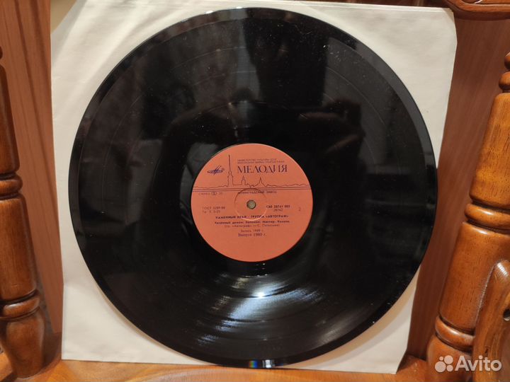 Виниловая пластинка: Автограф «Каменный край»