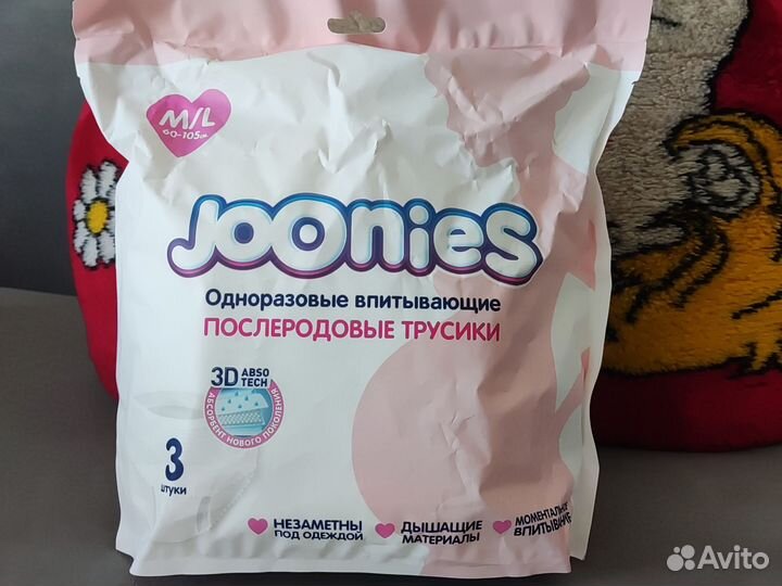 Трусики послеродовые