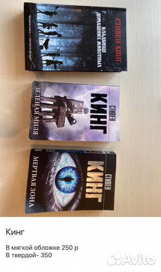 Книги стивена кинга