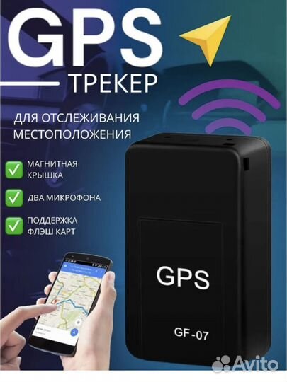 GSM трекер GF-07 с голосовой записью на магните