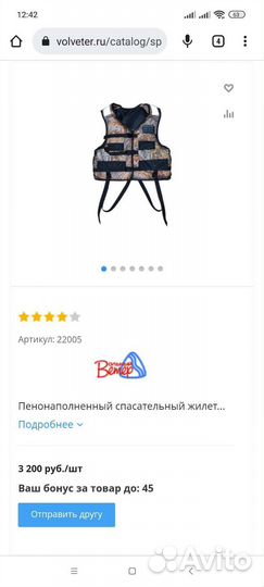 Все для рыбалки