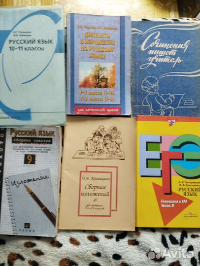 Учебник русский язык, сочинения, контр работы