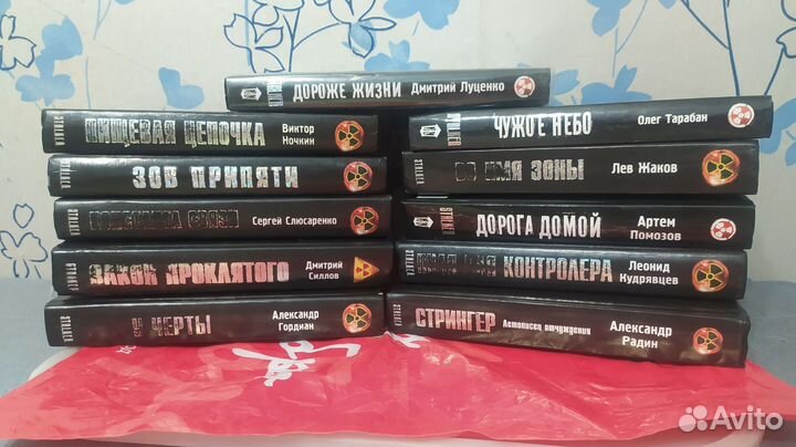 Stalker Сталкер Книги