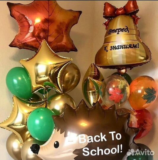 Шары для учителя