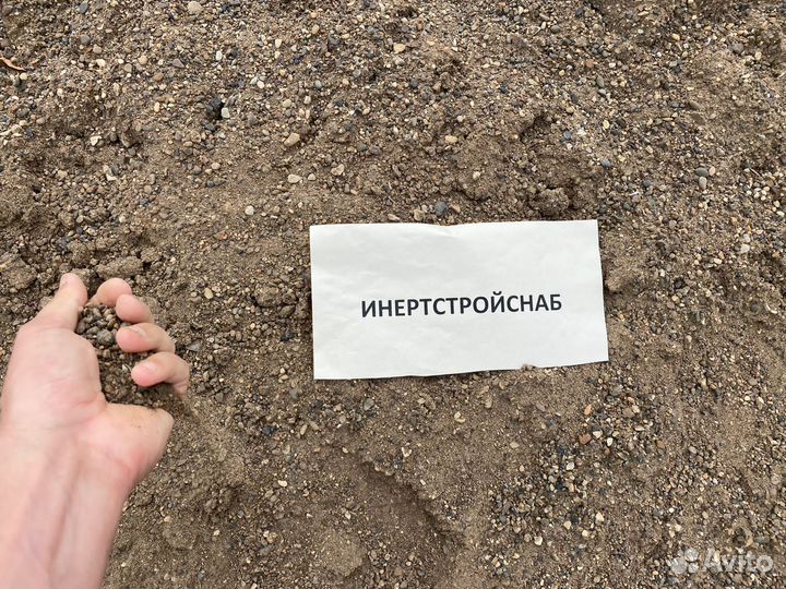 Песок обогащенный