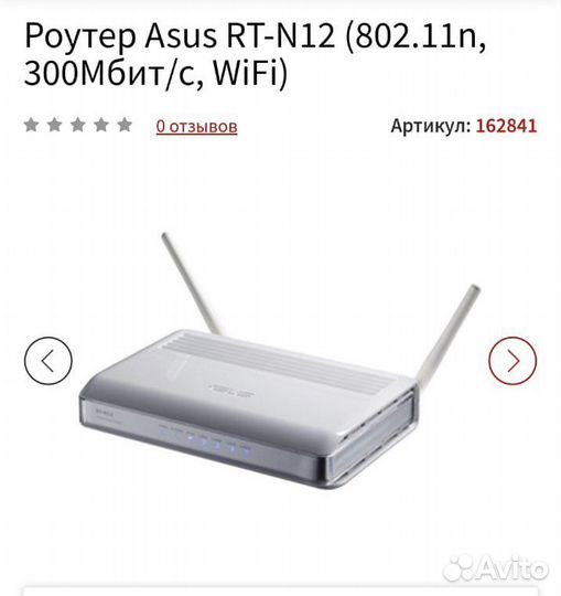 Роутер asus rt n12