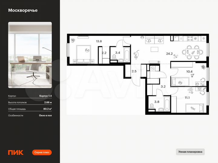 3-к. квартира, 80,2 м², 8/12 эт.