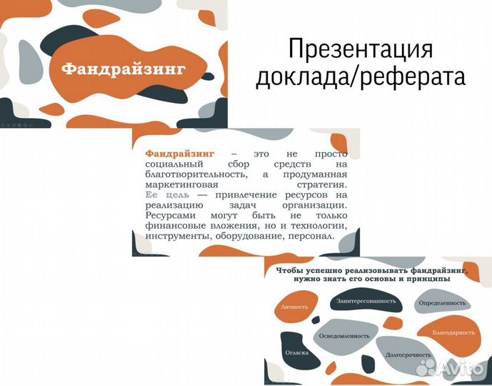 Создание и доработка презентаций