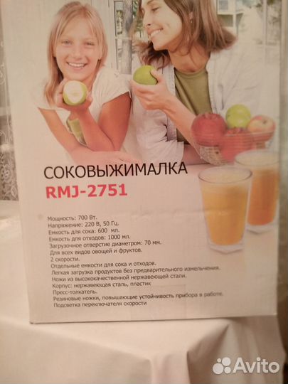 Соковыжималка