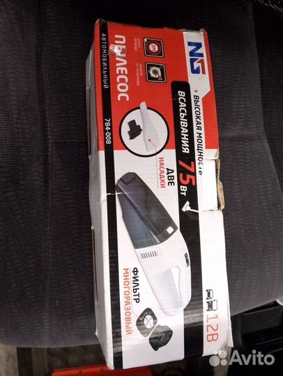 Пылесос для автомобиля