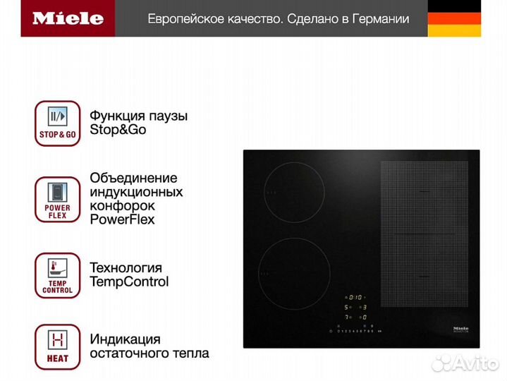 Варочная панель Miele KM 7464 FL из Европы