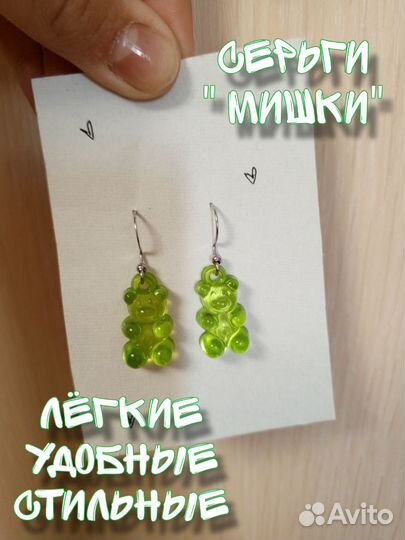 Серьги