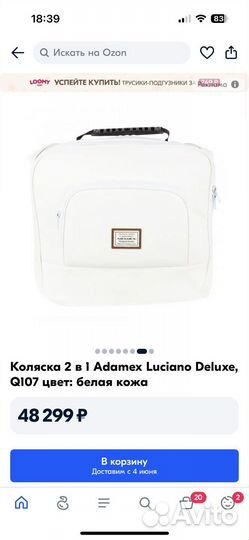 Коляска adamex luciano 2v1