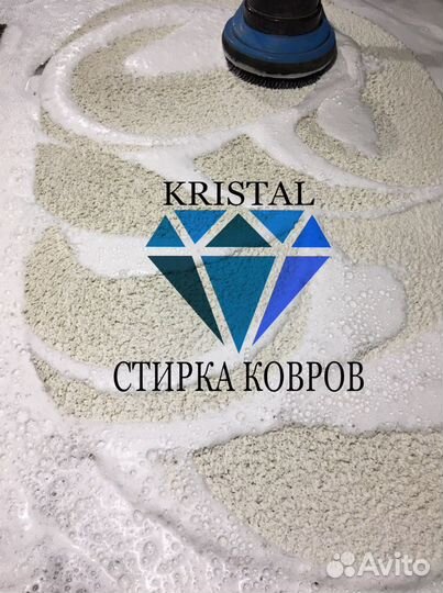 Стирка ковров в цеху на евро оборудовании