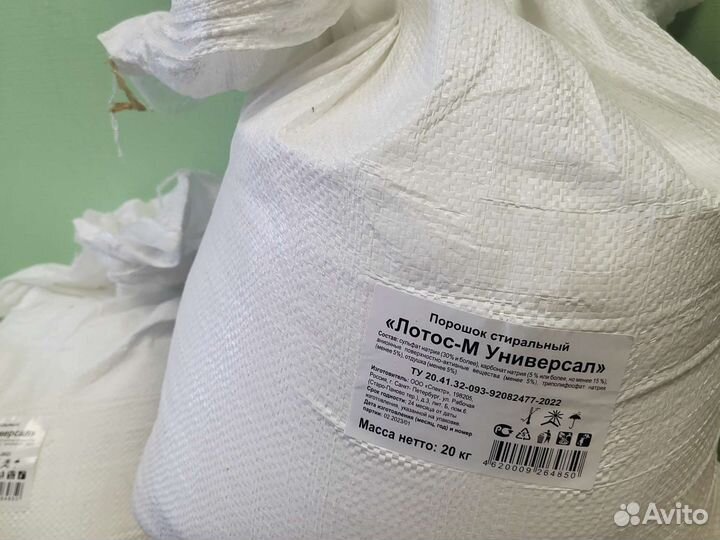 Стиральный порошок оптом