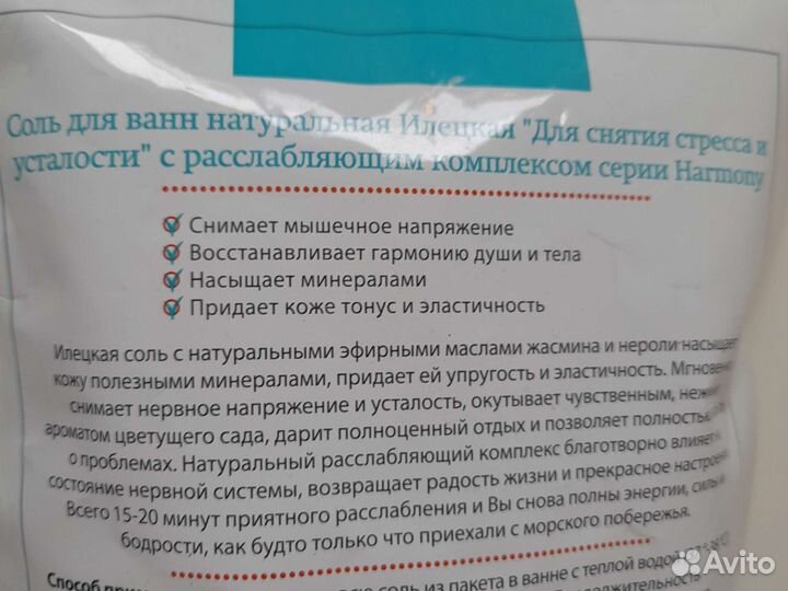 Соль натур.Илецк530г крым.морс1кг200г Достав Лен р