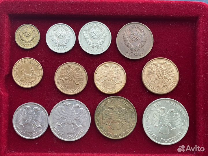 Монеты разменные СССР и России