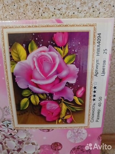 Алмазная мозайка 40х50