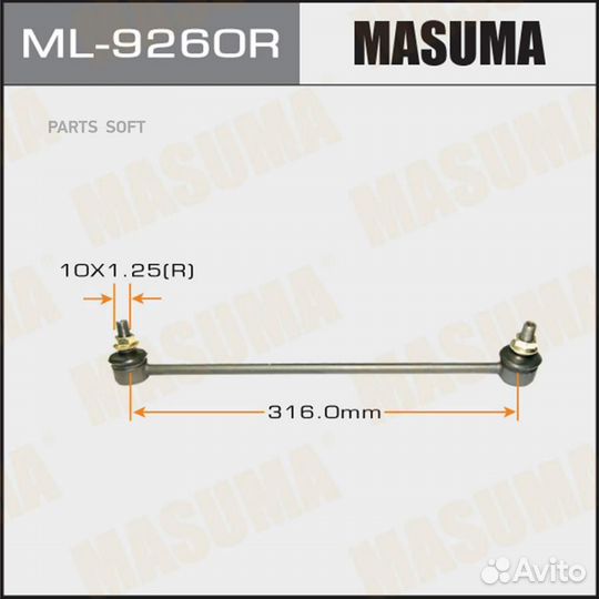 Masuma ML-9260R Тяга переднего стабилизатора R hon