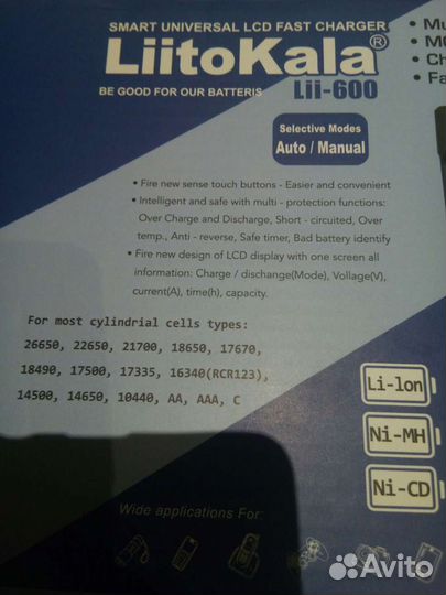 Зарядное у-во для аккумуляторных батареек Lii-600