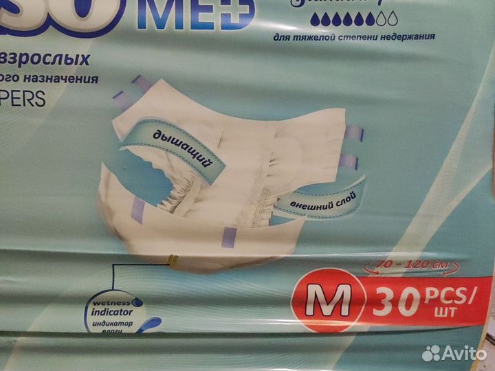 Памперсы для взрослых размер m по 30 штук