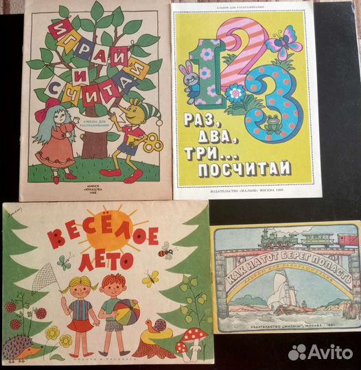 Раскраски СССР