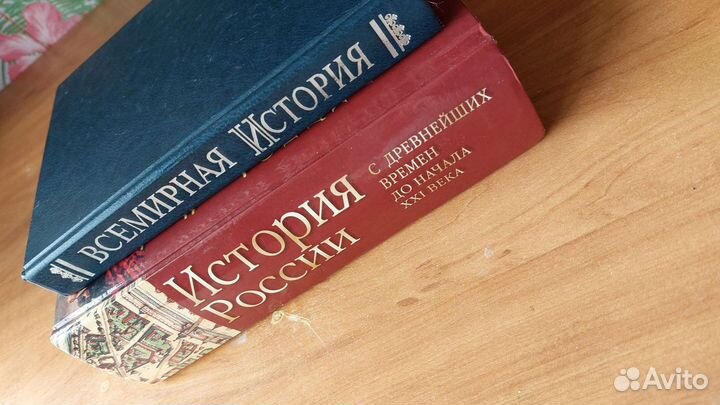Книги по истории