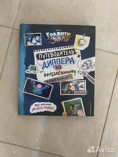 Гравити фолз набор из 13 книг и игра