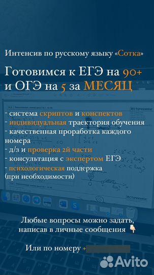 Репетитор по русскому языку ЕГЭ/ОГЭ