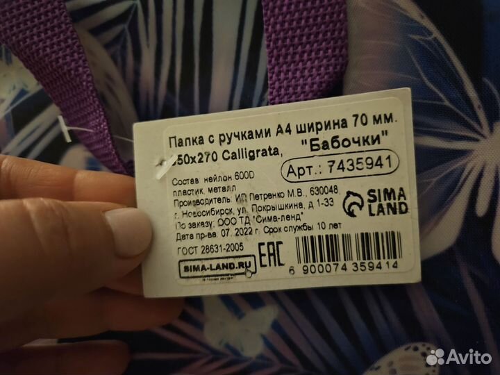 Школьная папка с ручками