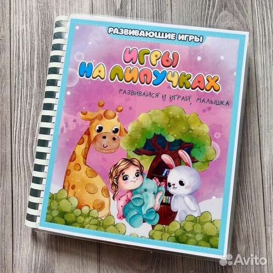 Игры на липучках