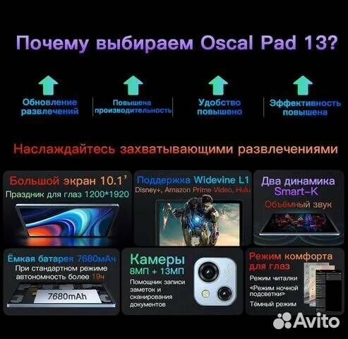 Планшет Oscal Pad 13 8/256