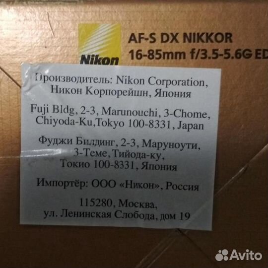 Объектив Nikkor аf-S 16-85mm f/3.5-5.6G ED VR DX