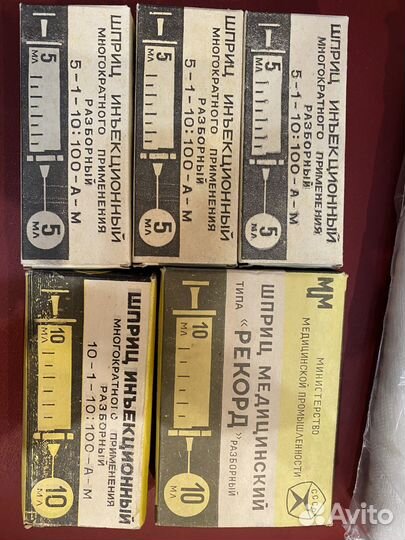 Шприцы стеклянныу и иголки СССР 5 мл., 10 мл