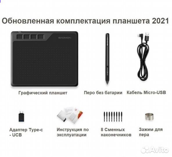 Графический планшет