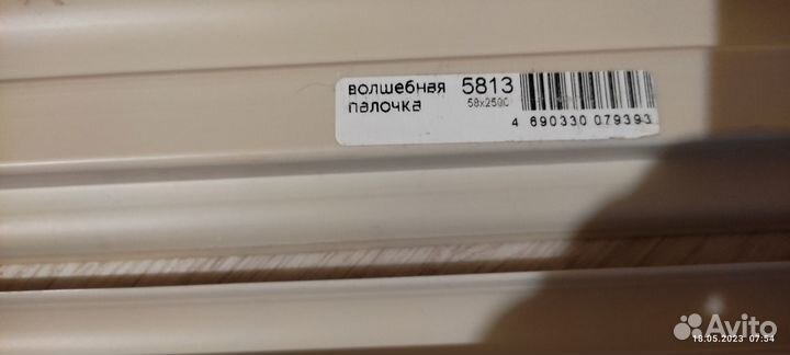 Плинтус напольный пвх