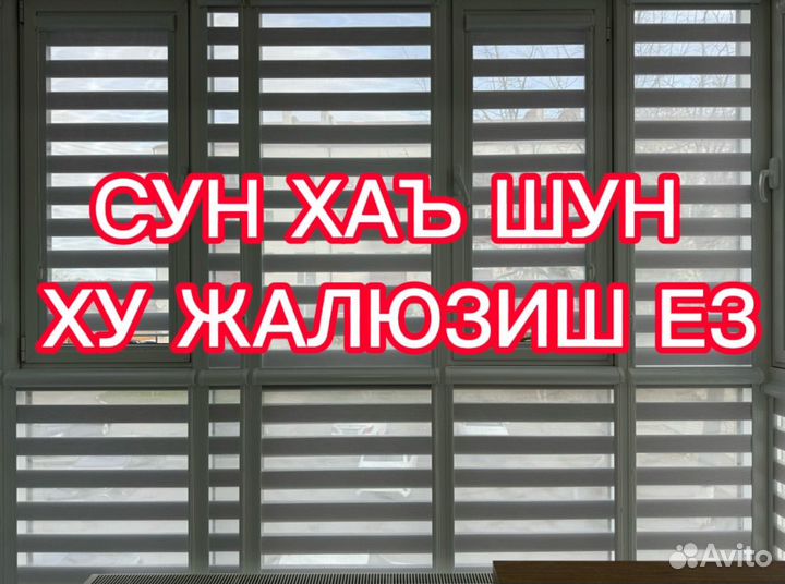 Жалюзи/производитель/на заказ