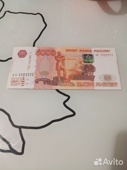 Купюра