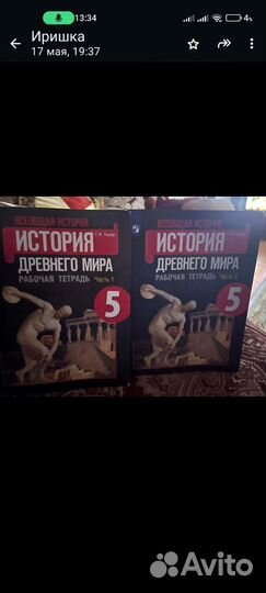 Школьные учебники