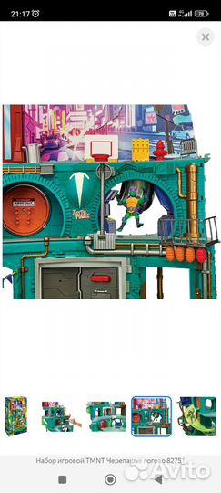 Логово черепашек-ниндзя