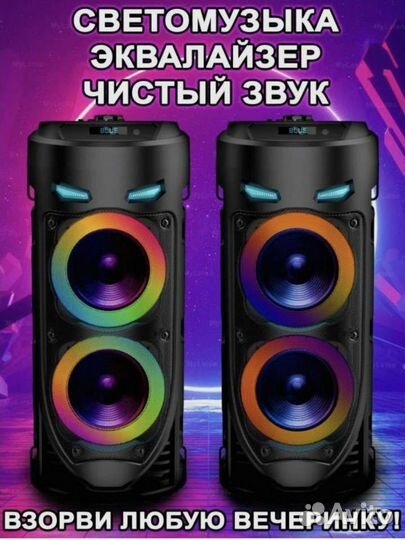 Портативная Bluetooth колонка