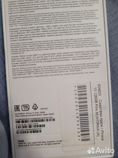 iPhone 13, 128 ГБ