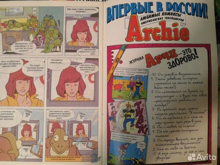 Черепашка-ниндзя комикс #2 - 1995