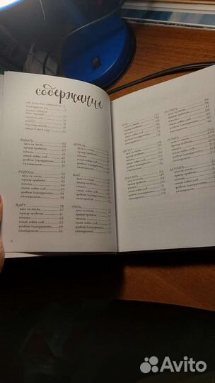 Ежедневник