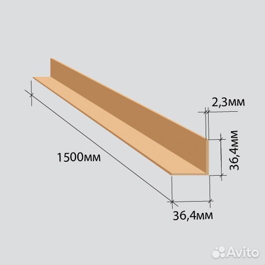 Уголок прессованный защитный картонный 1,5 и 1 м