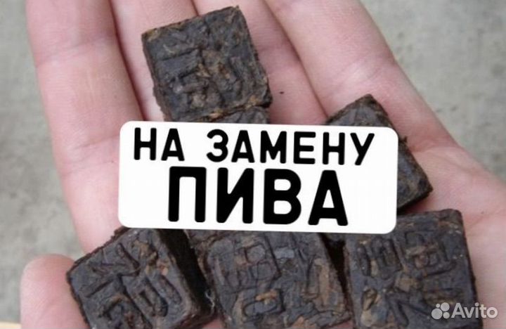 Китайский чай /для бодрости