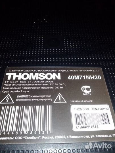 Продам телевизор