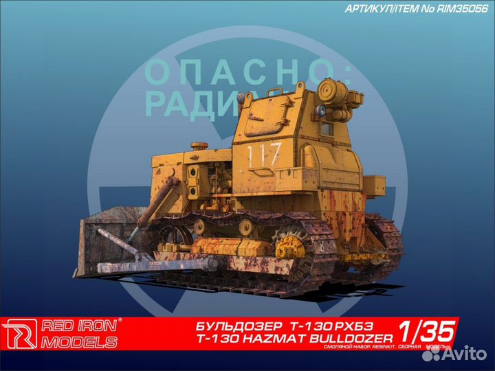 Сборная модель Red Iron RIM35056