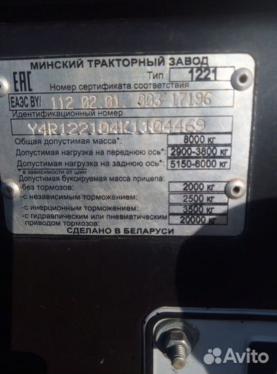 Трактор МТЗ (Беларус) 1221.3, 2019